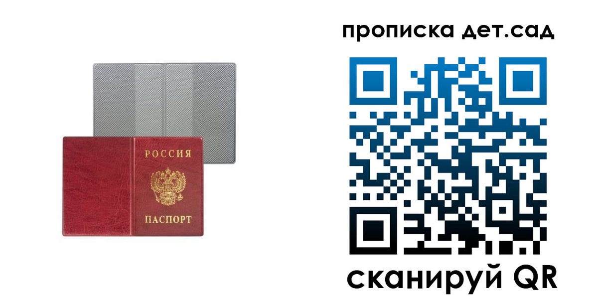 временная регистрация для школы в Лангепасе