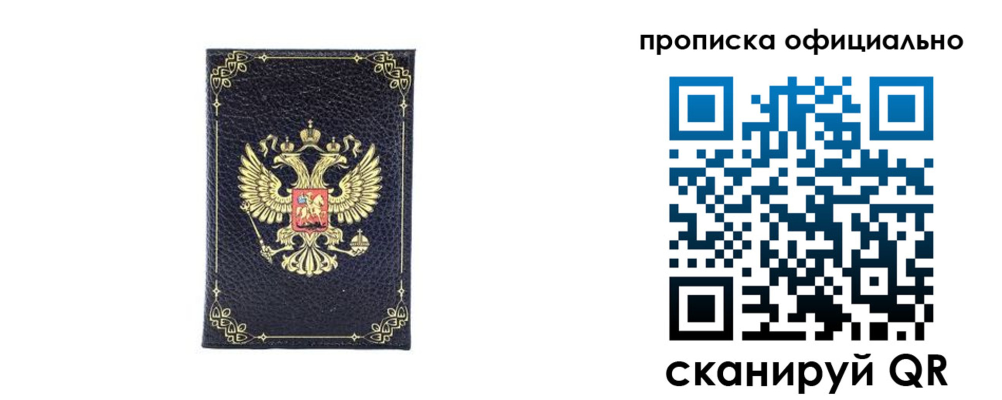 временная регистрация недорого в Лангепасе