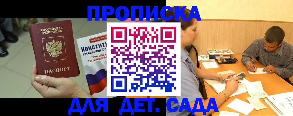 прописка в квартире в Лангепасе