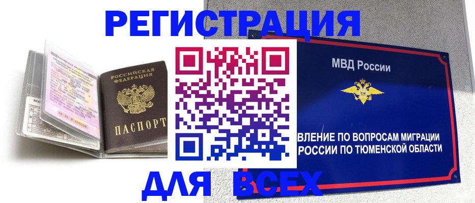 найти адрес прописки в Лангепасе