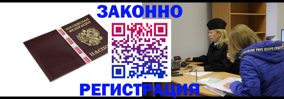 где прописаться в Лангепасе