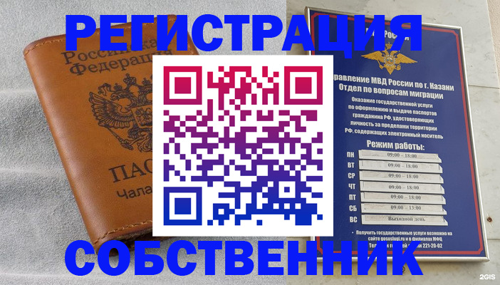 прописка 2025 в Лангепасе