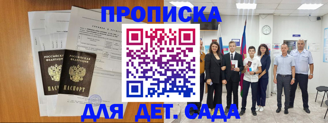 прописка иностранных граждан в Лангепасе